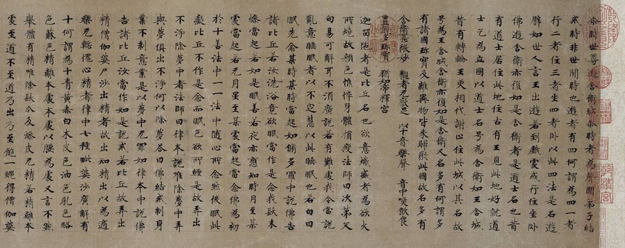 图片[1]-The regular script of Chinese hermeneutics is good at seeing the law volume-China Archive